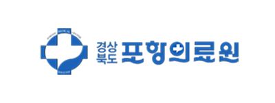 포항의료원